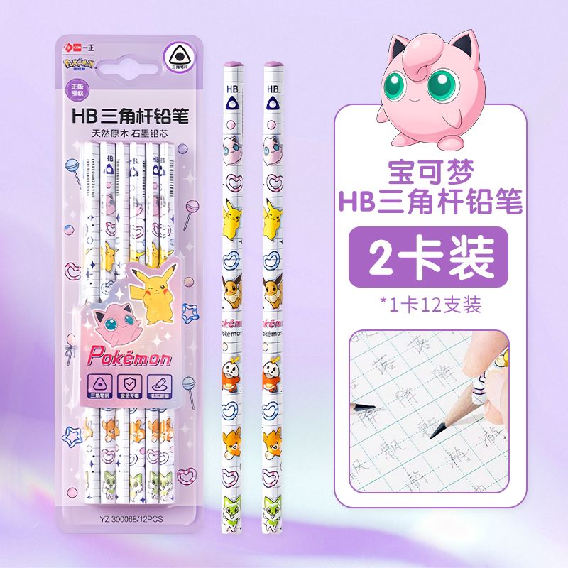 Pokémon Triangular 2B Wooden P - Stationery Warehouse 评论和价格