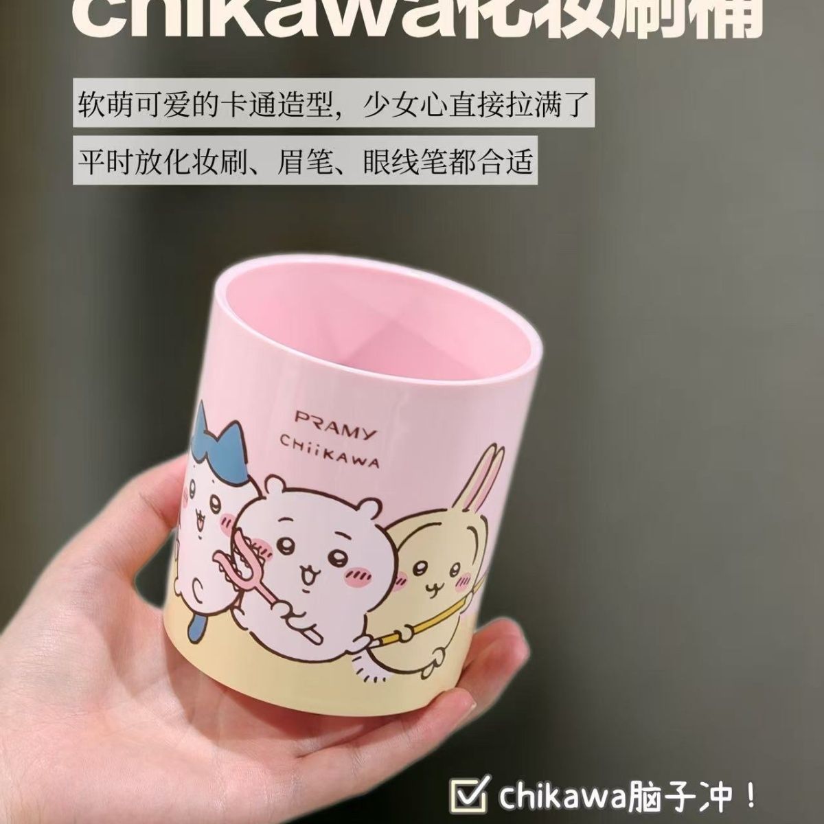 Chiikawa Co branded Makeup Bru - Stationery Office 评论和价格